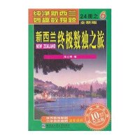 新西兰终极数独之旅(第6册)