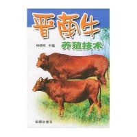 晋南牛养殖技术