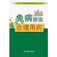 兔病防治合理用药