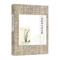 凌叔华自述自画