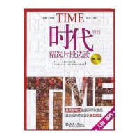 时代周刊精选片段选读