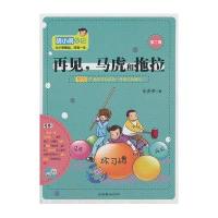 再见，马虎和拖拉——胡小闹日记