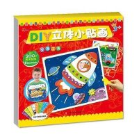 东方沃野：DIY立体小贴画·交通工具