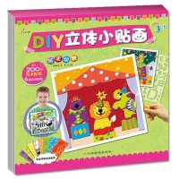 东方沃野：DIY立体小贴画·可爱动物