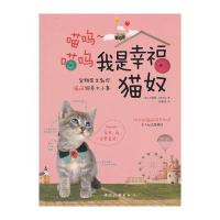我是幸福猫奴