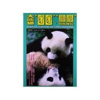 大熊猫“团团”、“圆圆”和伙伴们