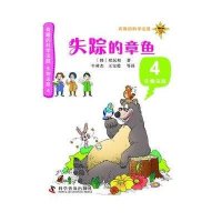 生物法庭4:失踪的章鱼：有趣的科学法庭