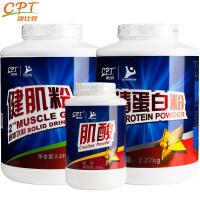 康比特 乳清蛋白粉 2270g + 肌酸 250g+ 健肌粉 2270g 增肌减脂 健身 恢复体能 合理搭配 效果更好