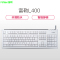 富勒(Fuhlen)L400 有线USB笔记本台式电脑有线键盘 纤薄静音游戏办公键盘 白色