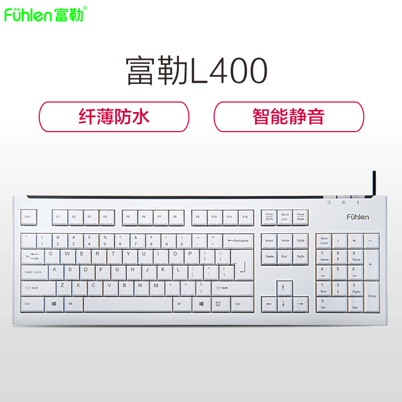 富勒(Fuhlen)L400 有线USB笔记本台式电脑有线键盘 纤薄静音游戏办公键盘 白色