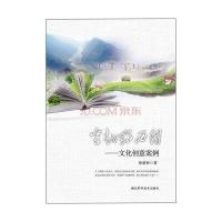 穿越鄂西圈——文化创意案例