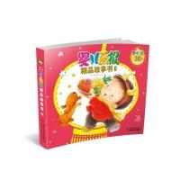 婴儿画报精品故事书6