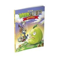 植物大战僵尸极品爆笑漫画；感冒病毒危机