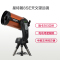 星特朗天文望远镜 单筒望远镜 礼品CELESTRON NexStar 8SE 观星天文望远镜 自动寻星高级观测天文望远镜