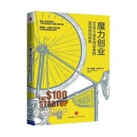 魔力创业