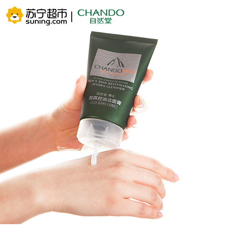 自然堂(CHANDO)劲爽控油洁面膏100g护肤专柜正品旗舰店深层清洁清爽控油补水保湿不紧绷男士洗面奶