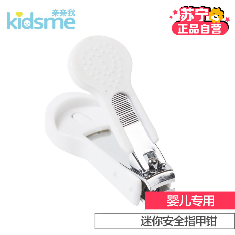 亲亲我(kidsme) 迷你安全指甲钳909015