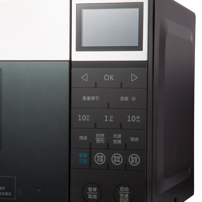 格兰仕微波炉G80F25MSXLVII-ZM(M0)