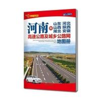 河南和山东河北山西陕西湖北安徽高速公路及城乡公路