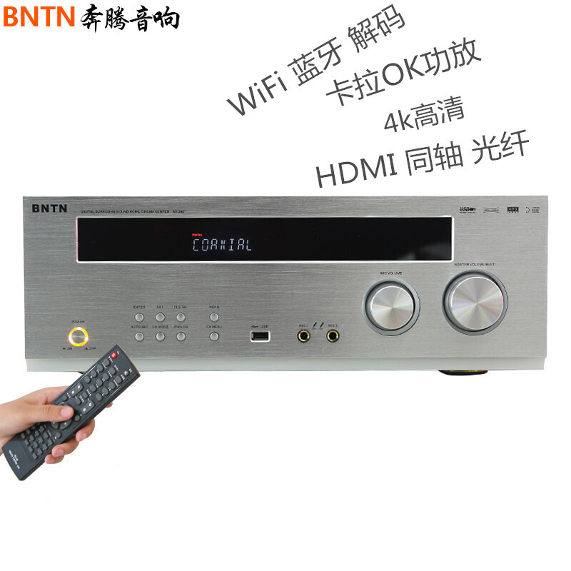 奔腾(BNTN)家庭影院WiFi功放卡拉OK蓝牙收音4K同轴光纤HDMI 380功放