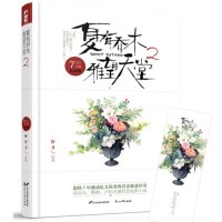 夏有乔木 雅望天堂2（继《致青春》《小时代》后，出版界最期待的【影视青春】2014全新典藏版，新增一万字+独家专访）