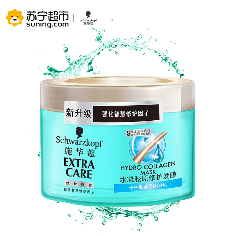 2014施华蔻(Schwarzkopf)水凝胶原修护发膜150毫升