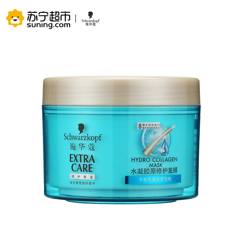 2014施华蔻(Schwarzkopf)水凝胶原修护发膜150毫升