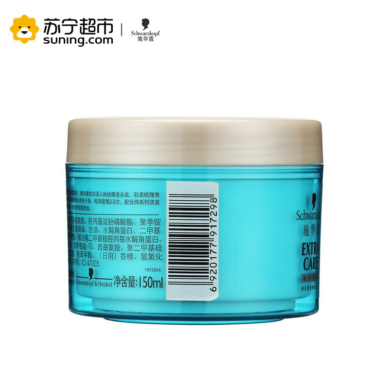 2014施华蔻(Schwarzkopf)水凝胶原修护发膜150毫升