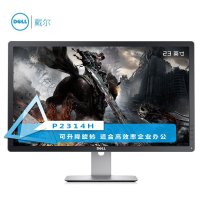 戴尔P2314H IPS面板23英寸LED背光宽屏显示器