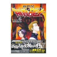 新世纪福音战士06
