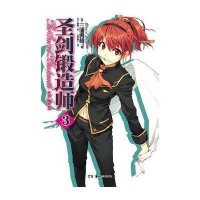 圣剑锻造师03