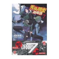 无头骑士异闻录07