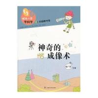 神奇的成像术