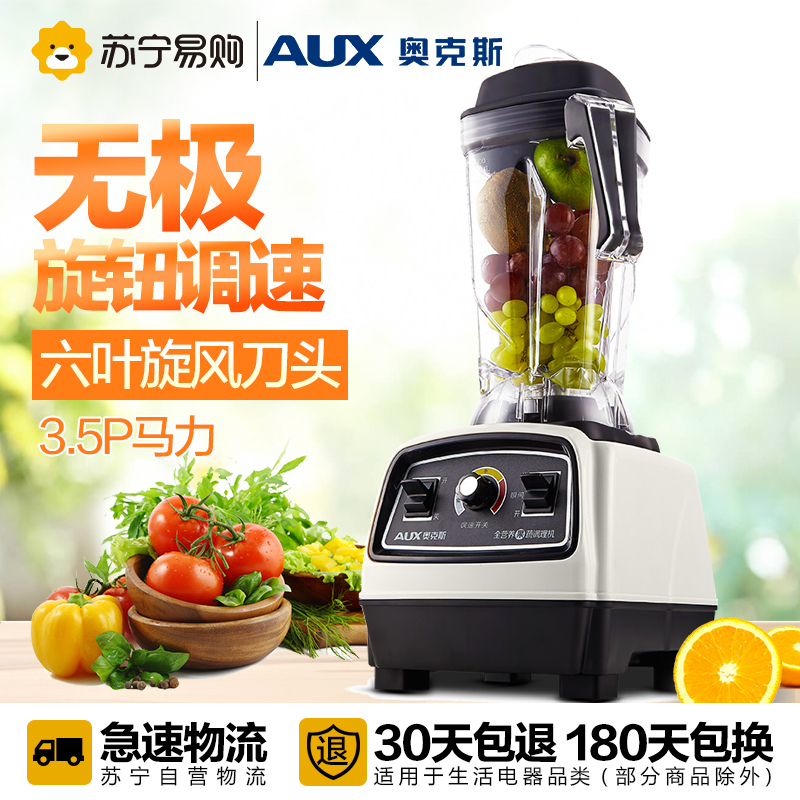 奥克斯(AUX)破壁机 AUX-20A