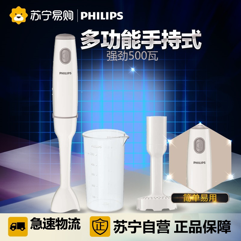 飞利浦(Philips) 手持搅拌机 HR1609/03