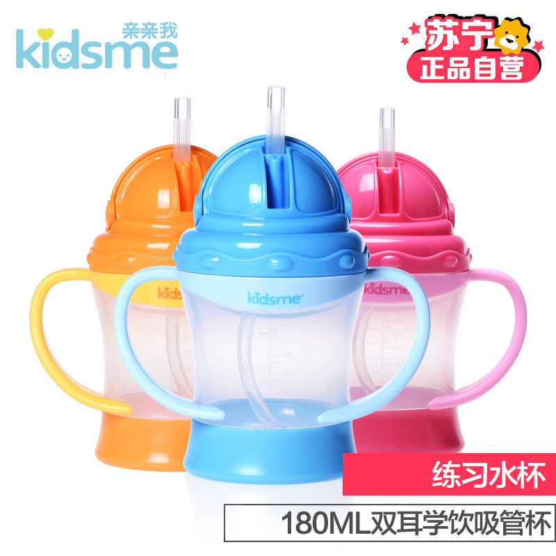 亲亲我(kidsme) 双耳学饮吸管杯