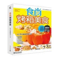 食尚烤箱美食(全彩)