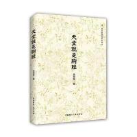 天堂就是胸膛