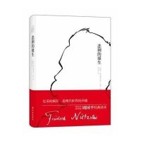 青年尼采作品-悲剧的诞生