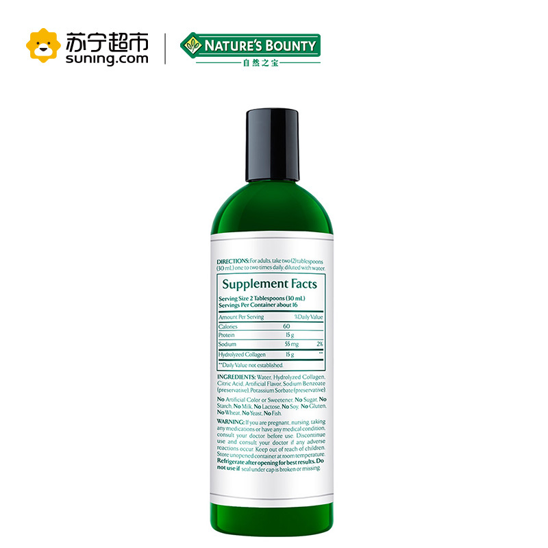 自然之宝Nature’s Bounty 液体水解胶原蛋白473毫升