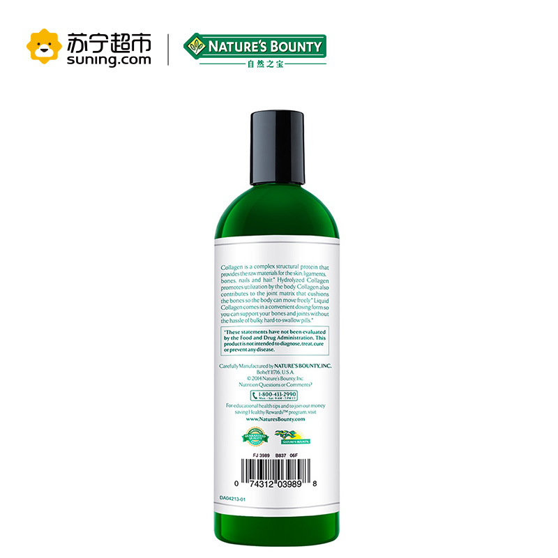 自然之宝Nature’s Bounty 液体水解胶原蛋白473毫升