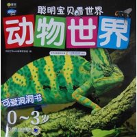 Q书架.阿拉丁Book 聪明宝贝看世界·动物世界