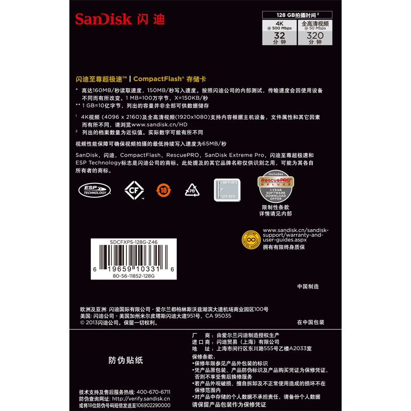 SANDISK(闪迪)ExtremePro(128G)CF存储卡(160M/S)高清大图