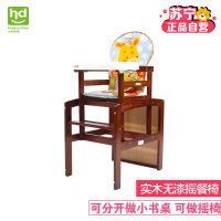 小龙哈彼Happydino实木无漆儿童安全可摇餐椅组合学习桌椅LMY801-HC-J053