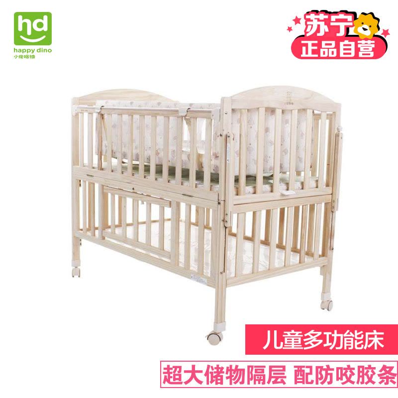 小龙哈彼(HAPPY DINO) 婴儿床多功能婴儿床 LMY288W-J392图片