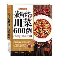 中国好味道:舌尖上的川菜