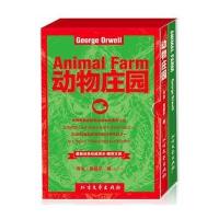 动物庄园（英汉双语版）(盒装版)