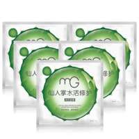 美即(Magic)仙人掌水活修护面膜5片装 25g×5片