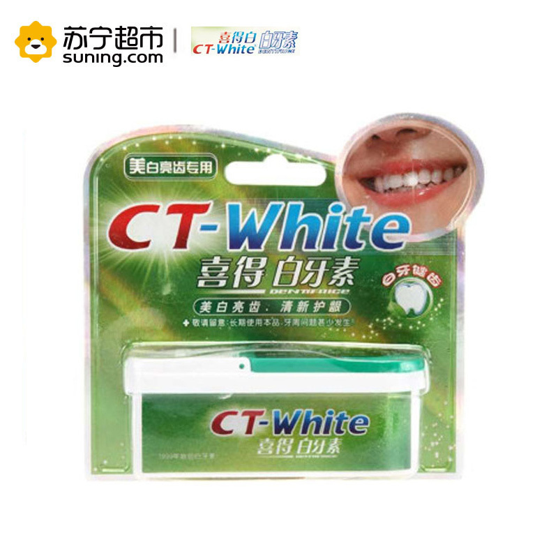 喜得白牙素美白亮齿专用