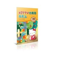Hello Kitty 美绘故事屋：Kitty的果园在天上